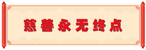 微信圖片_20191122094521.png