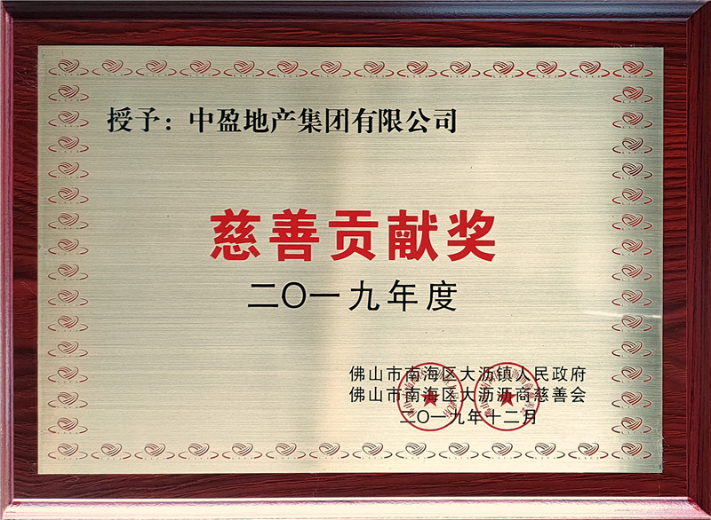 集團獎牌.jpg